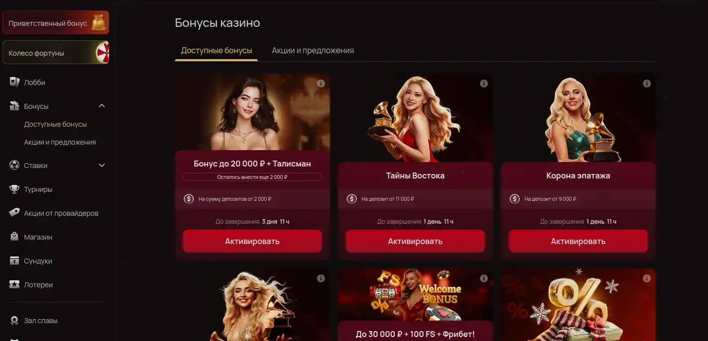 Казино Бриликс официальный сайт - игровой зал